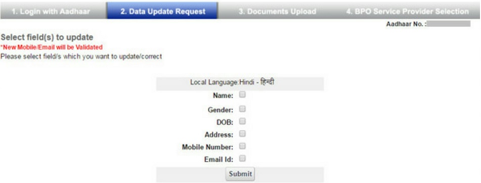 How to update aadhaar details online